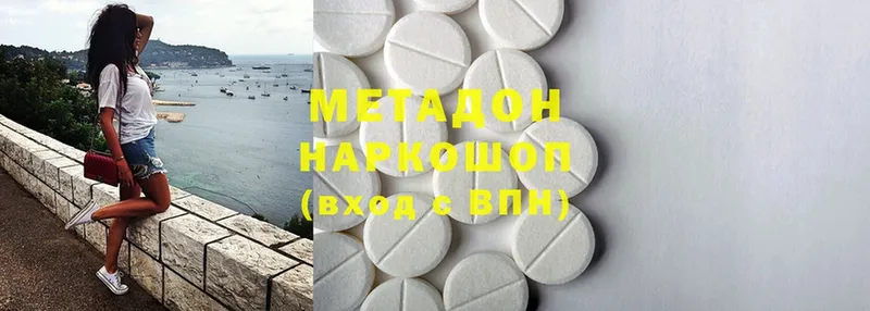 МЕТАДОН methadone  где купить наркоту  Гремячинск 